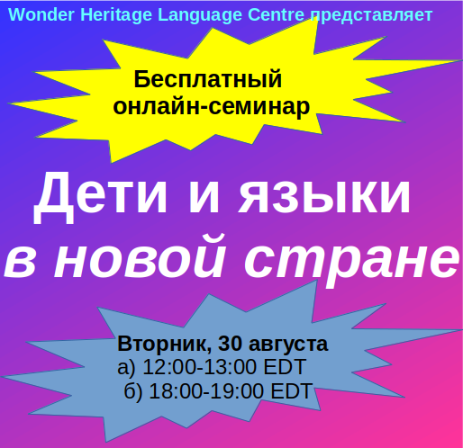 Blog of Wonder Heritage Language Centre