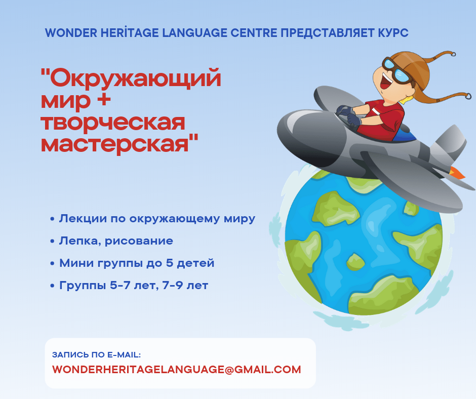 Blog of Wonder Heritage Language Centre